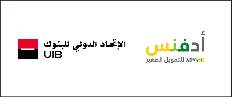 أدفنس تعزز إستراتيجيتها متعددة القنوات وتطلق خاصية الإقتطاع المباشر بالشراكة مع الإتحاد الدولي للبنوك